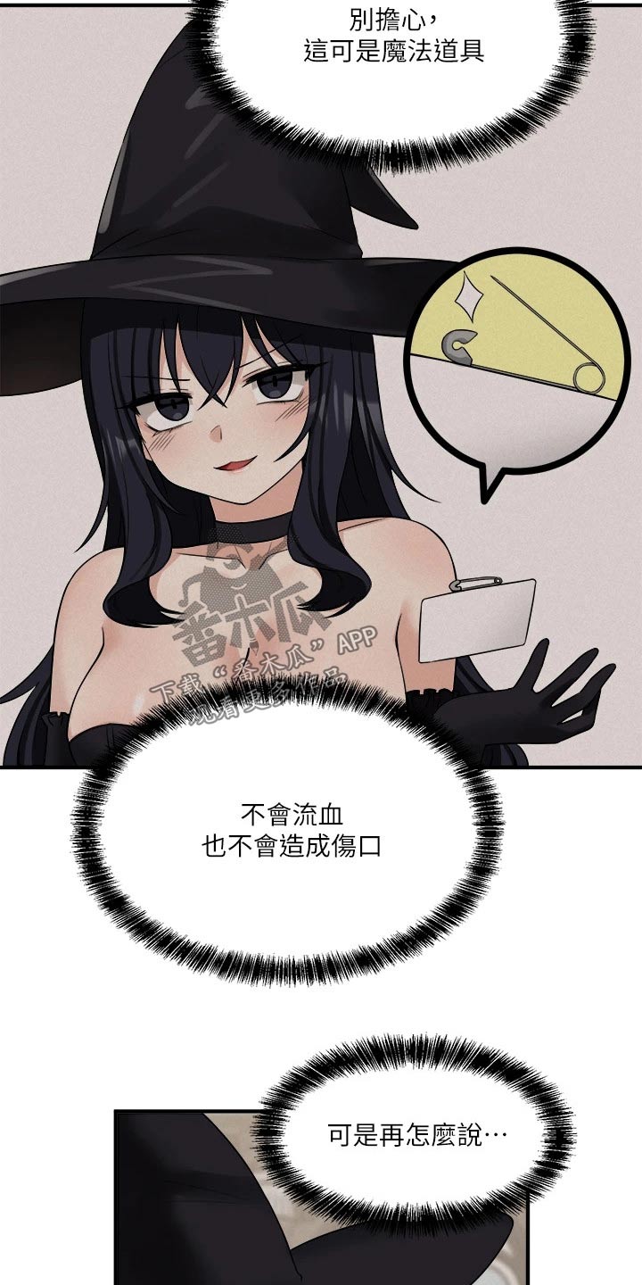 抖音精灵的妹妹漫画,第46章：道具3图