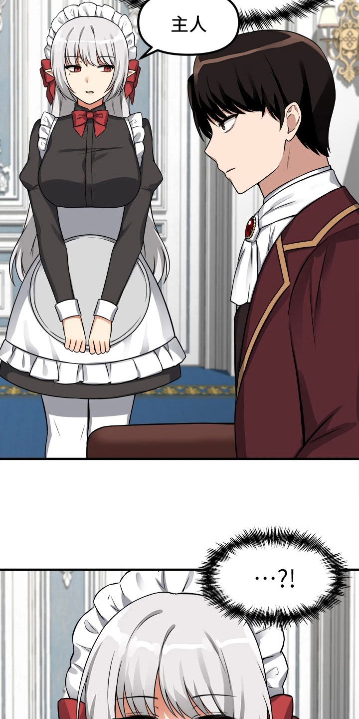 抖音精灵的妹妹漫画,第19章：对待4图