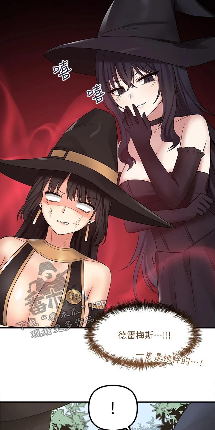 精灵妹抖漫画,第39章：强大魔法2图