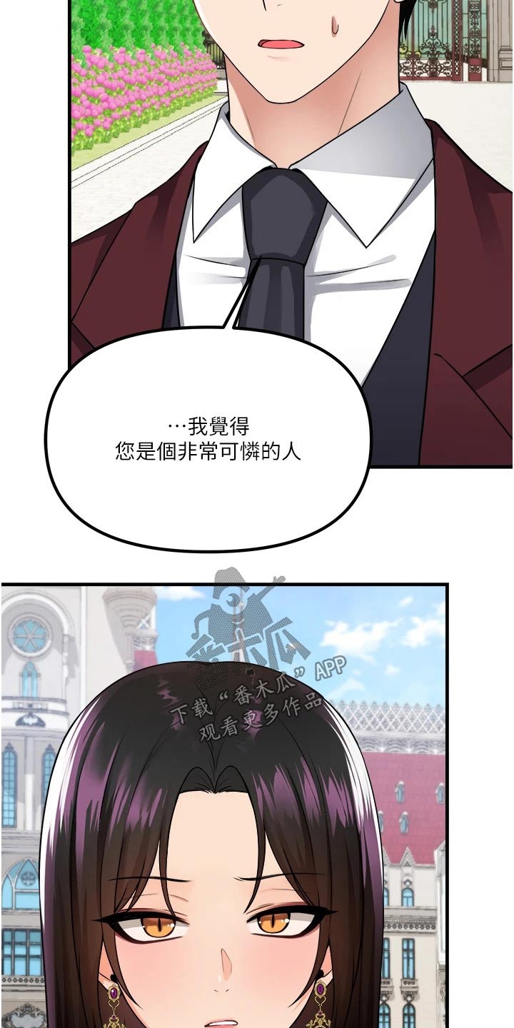 精灵妹抖漫画,第95章：奖励5图