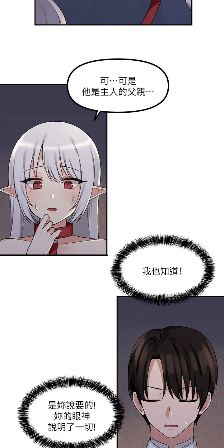 精灵妹抖漫画,第9章：不孝5图