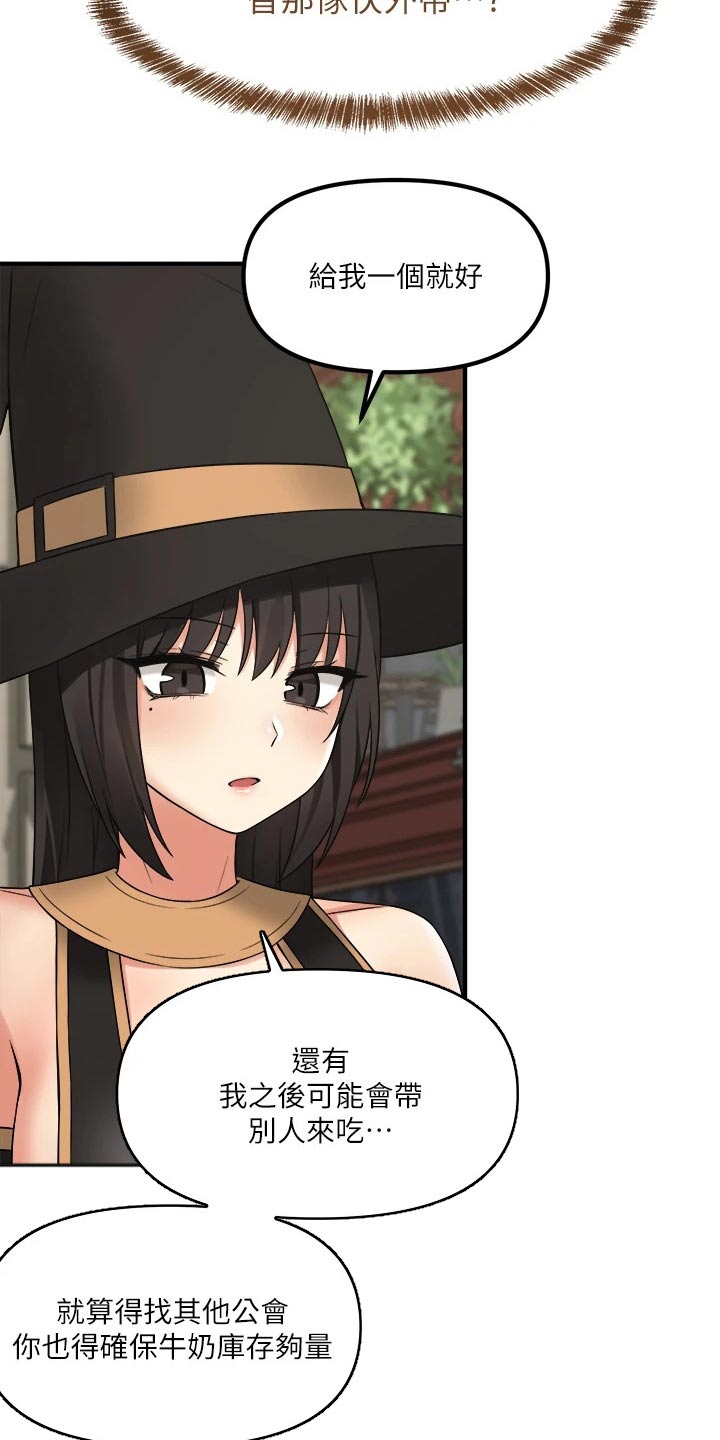 精灵妹抖漫画,第39章：强大魔法5图