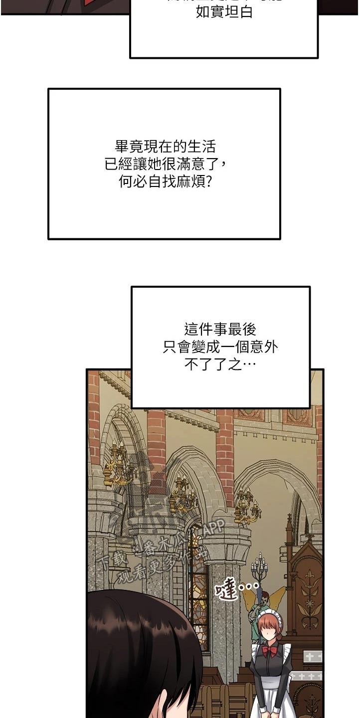 精灵妹抖漫画,第56章：传话5图