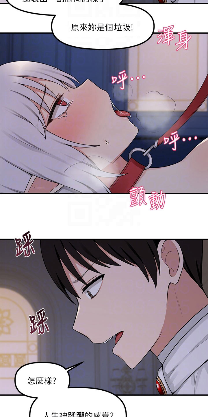 精灵妹抖漫画,第10章：冷淡5图