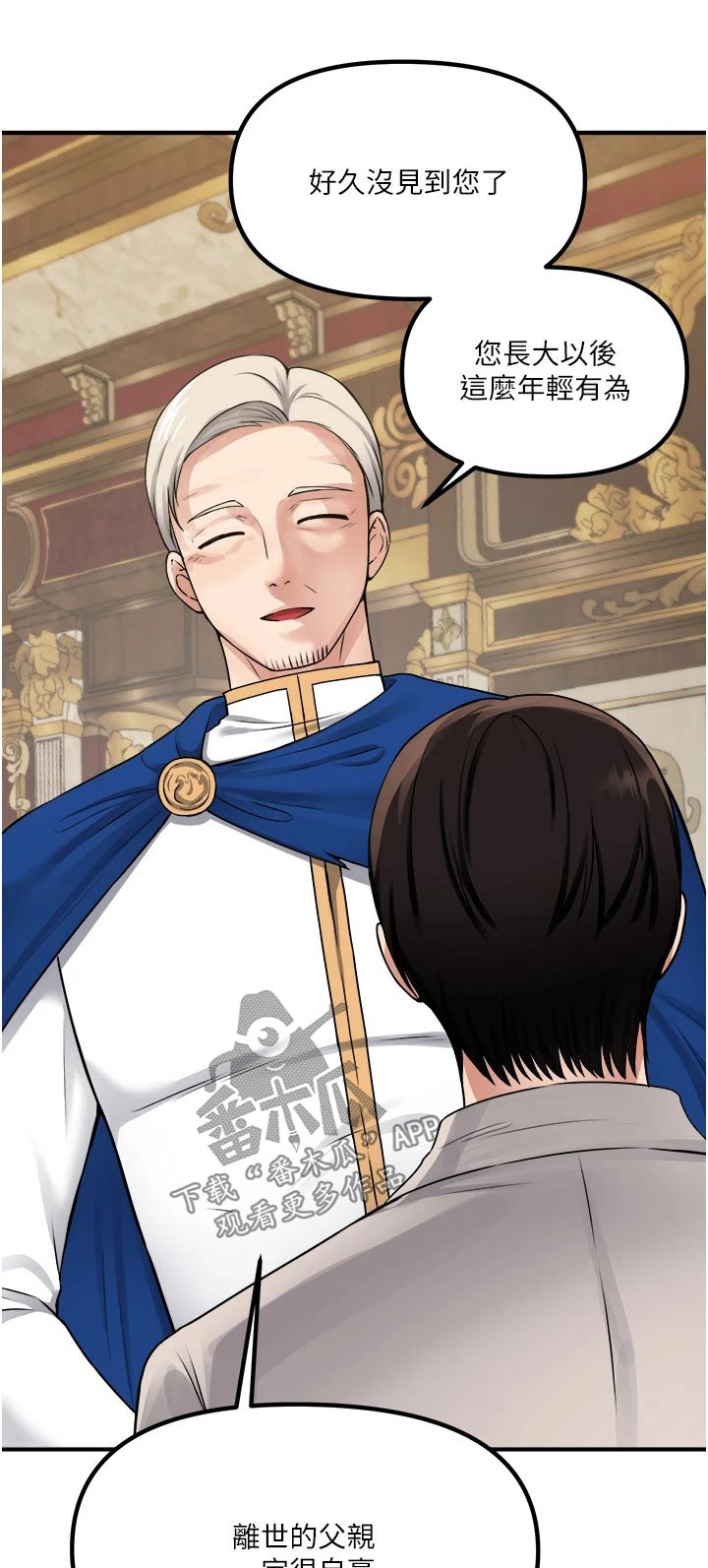 精灵妹抖漫画,第74章：自首1图