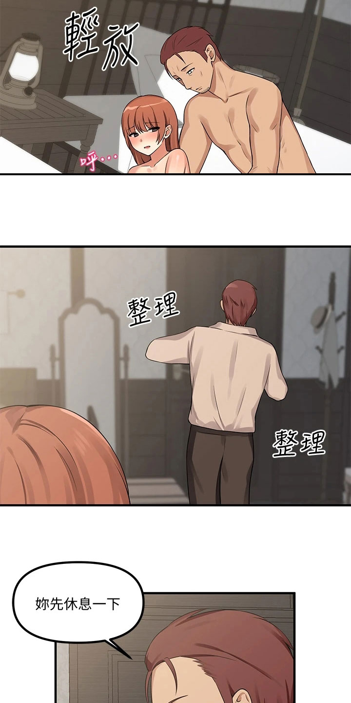 精灵妹抖漫画,第14章：求助4图