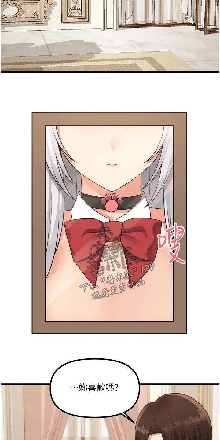 精灵宝可梦xy漫画,第97章：首饰1图