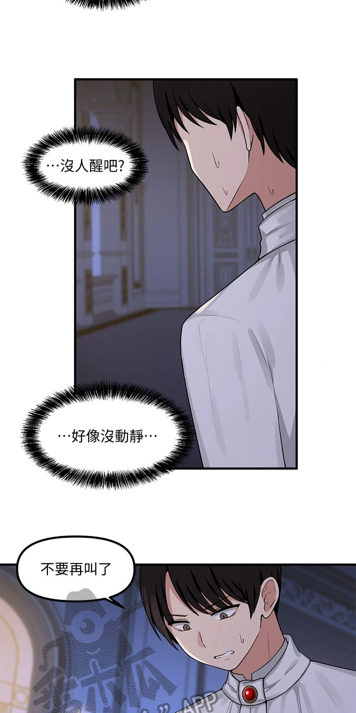 精灵梦叶罗丽第七季漫画,第11章：暗示2图