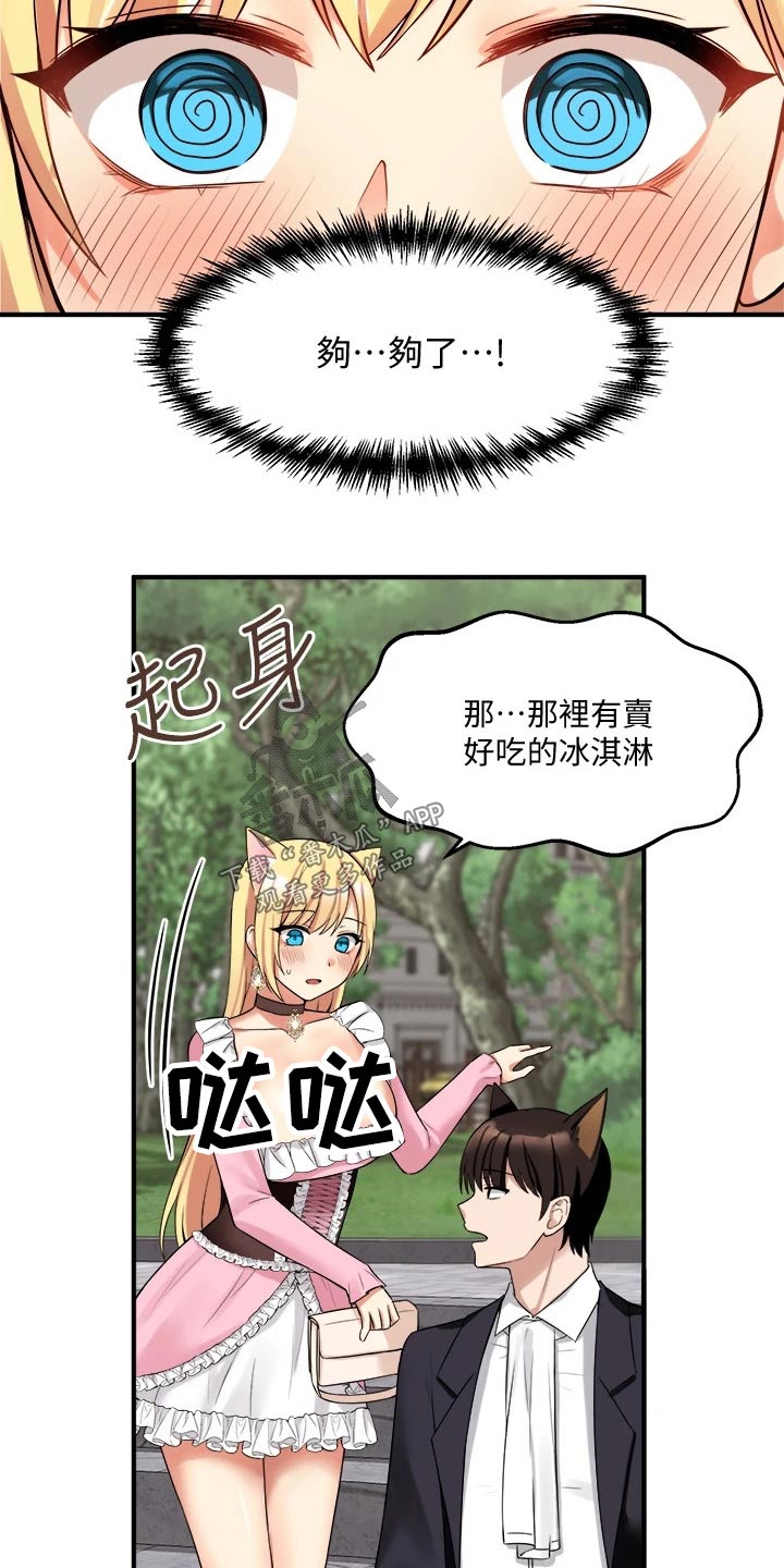 抖音精灵的妹妹漫画,第35章：碰巧4图