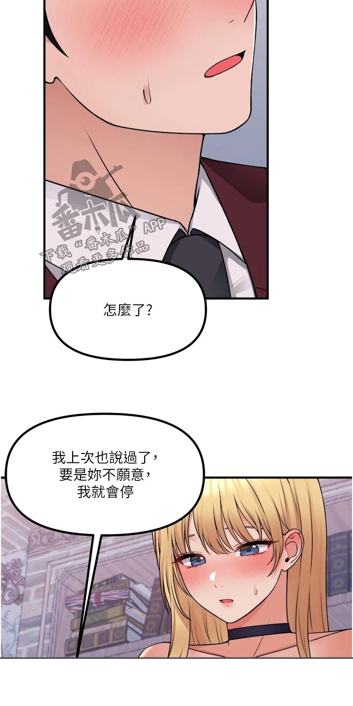 精灵妹子可爱图片漫画,第82章：期待3图