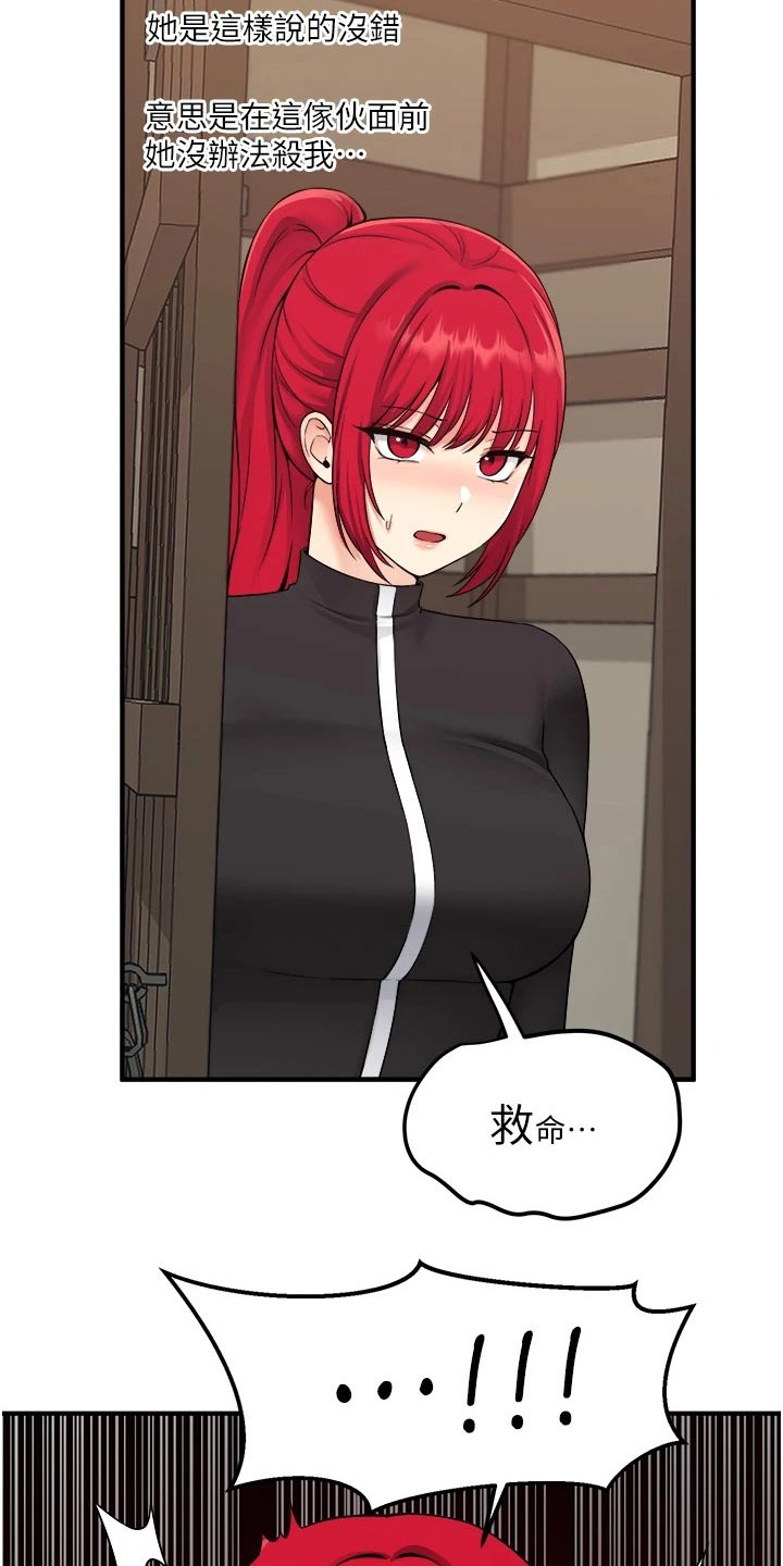 抖音精灵的妹妹漫画,第60章：限制4图