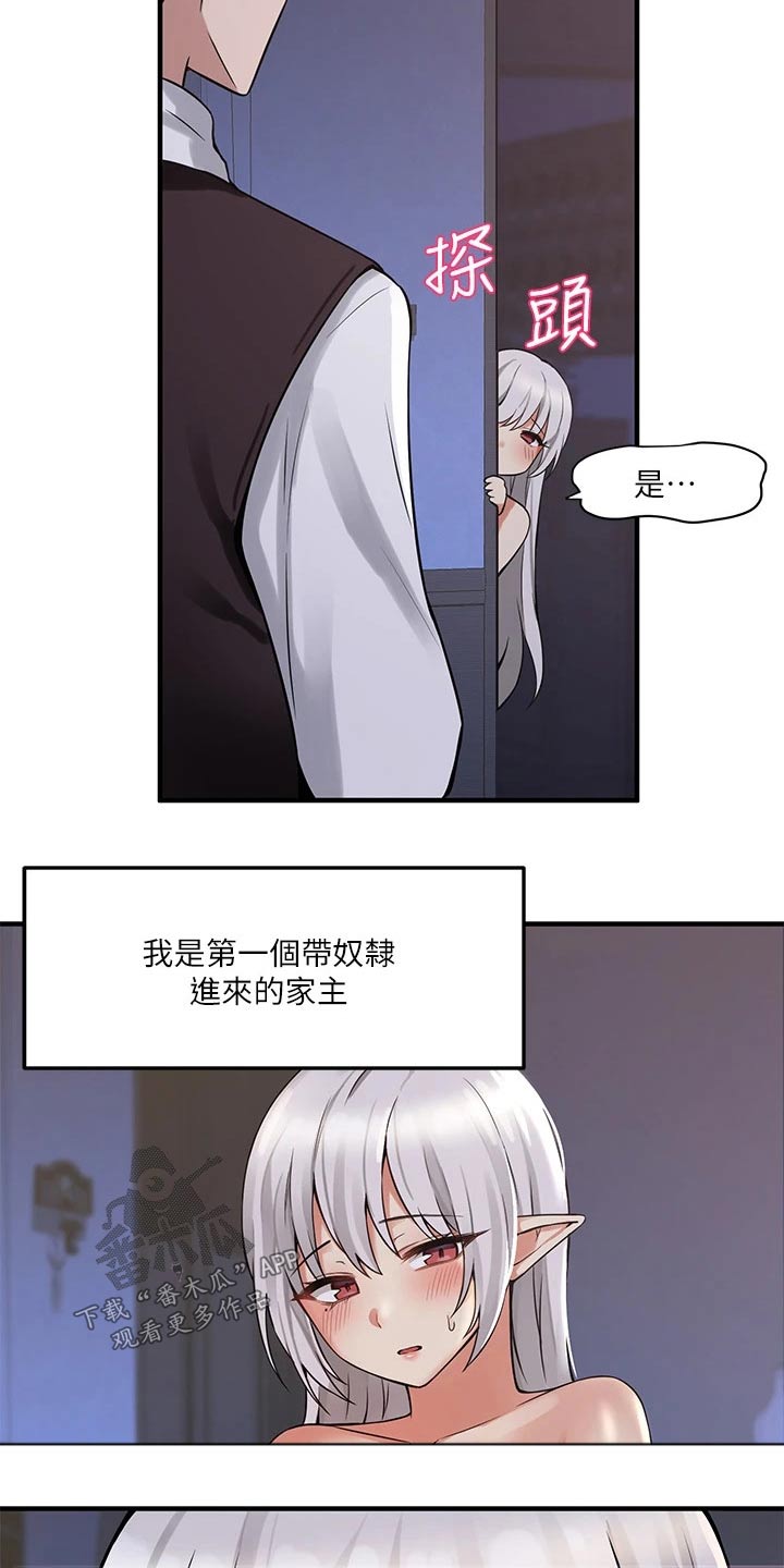 抖音精灵的妹妹漫画,第24章：惩罚3图
