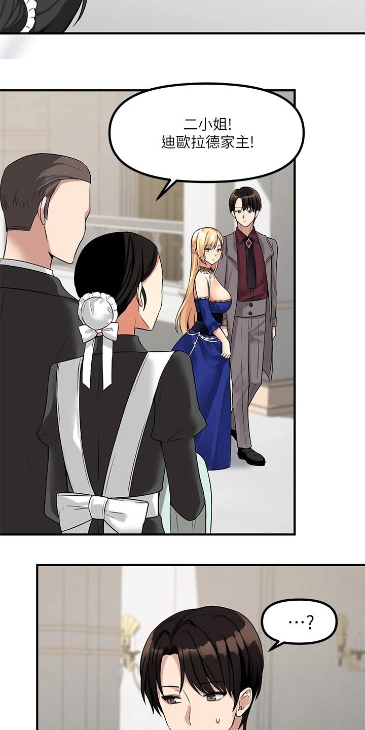 精灵妹抖漫画,第31章：法院1图