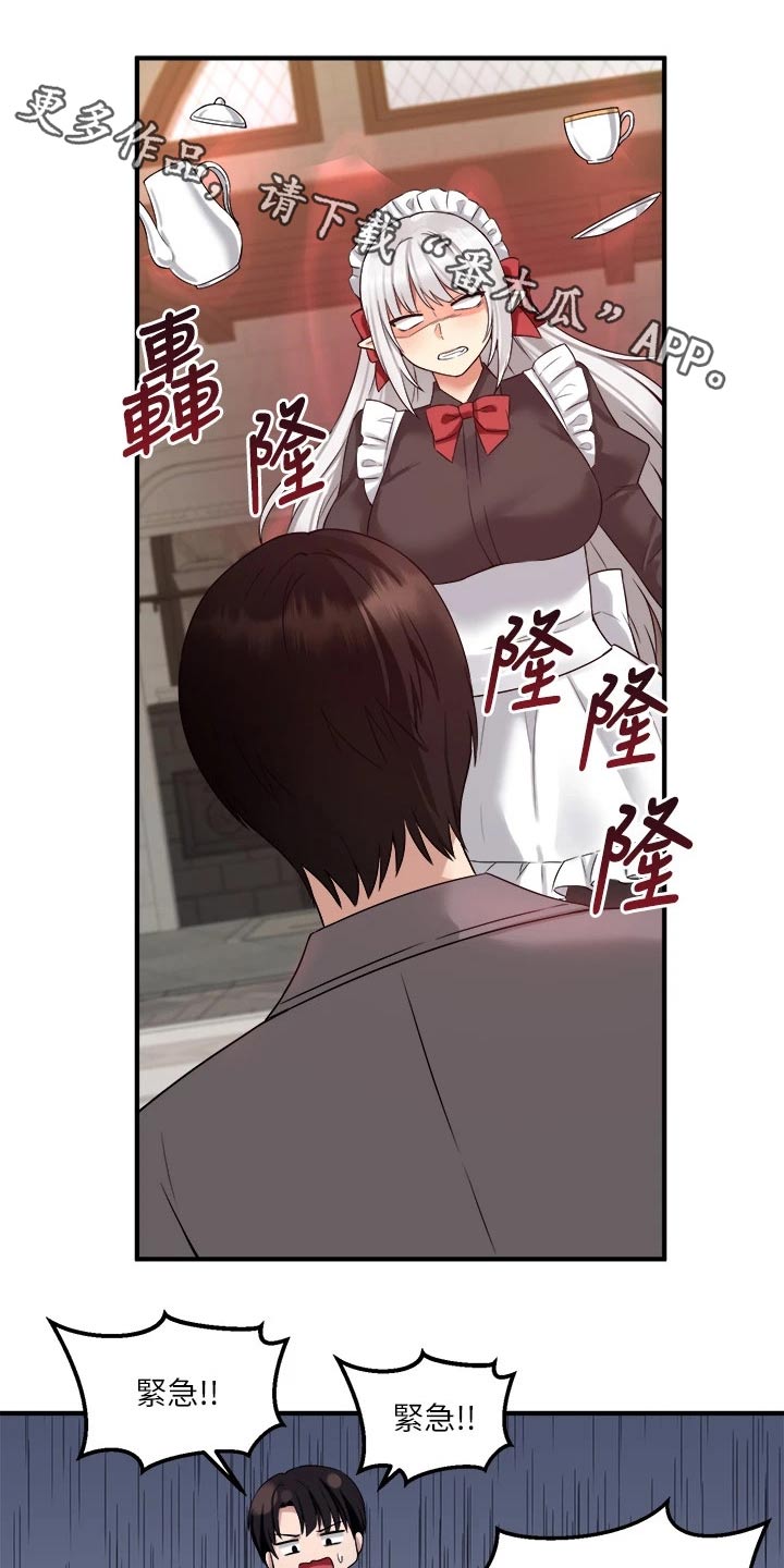 抖音精灵的妹妹漫画,第42章：不知所措1图