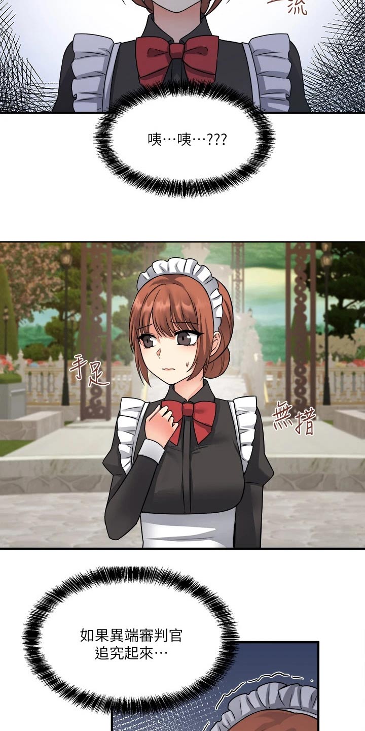 抖音精灵的妹妹漫画,第50章：想方设法3图