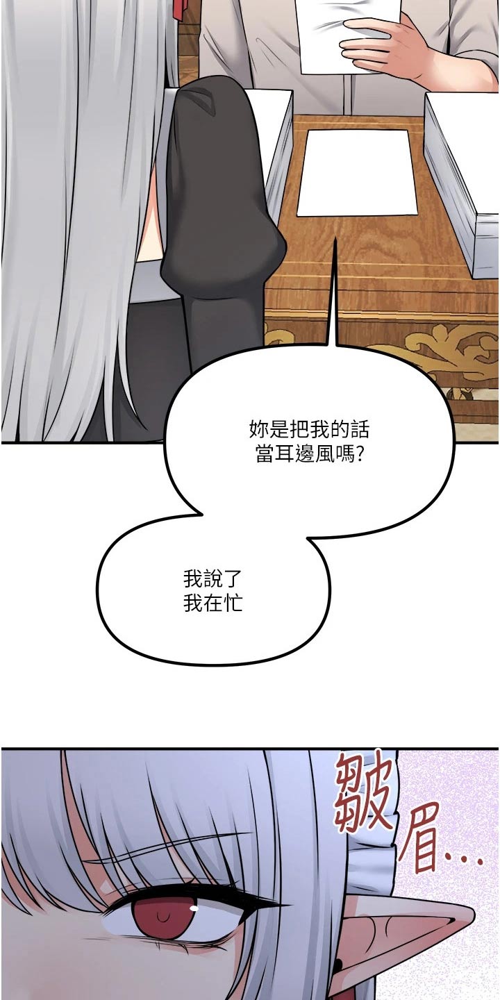 精灵妹抖漫画,第73章：小小错误1图