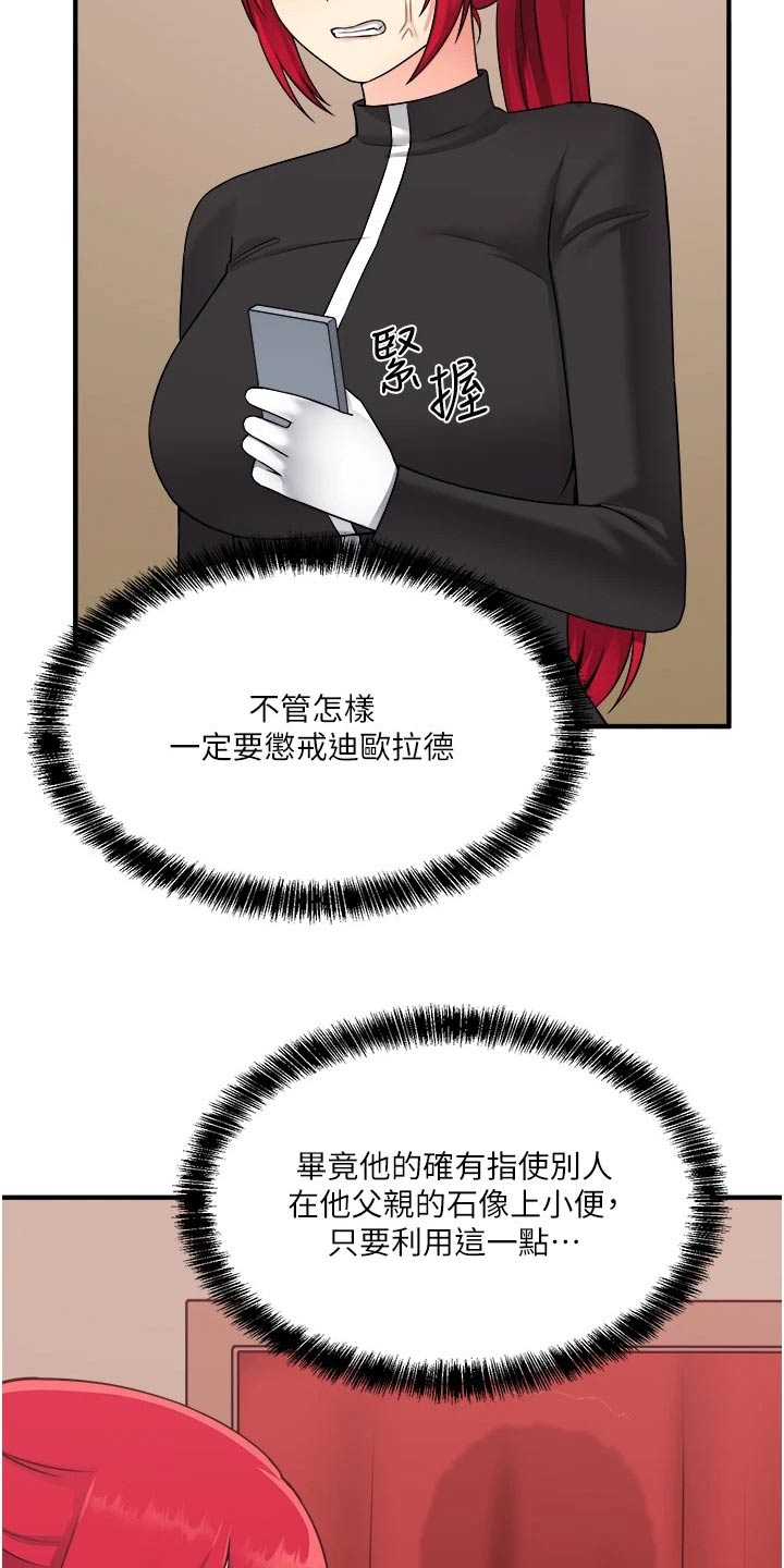 精灵妹抖漫画,第58章：你干嘛2图
