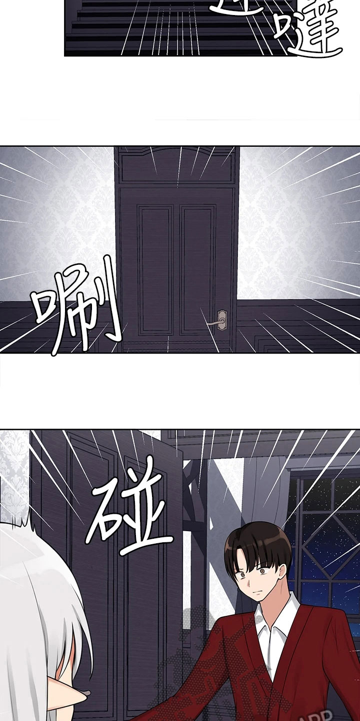 精灵妹抖漫画,第4章：目睹2图