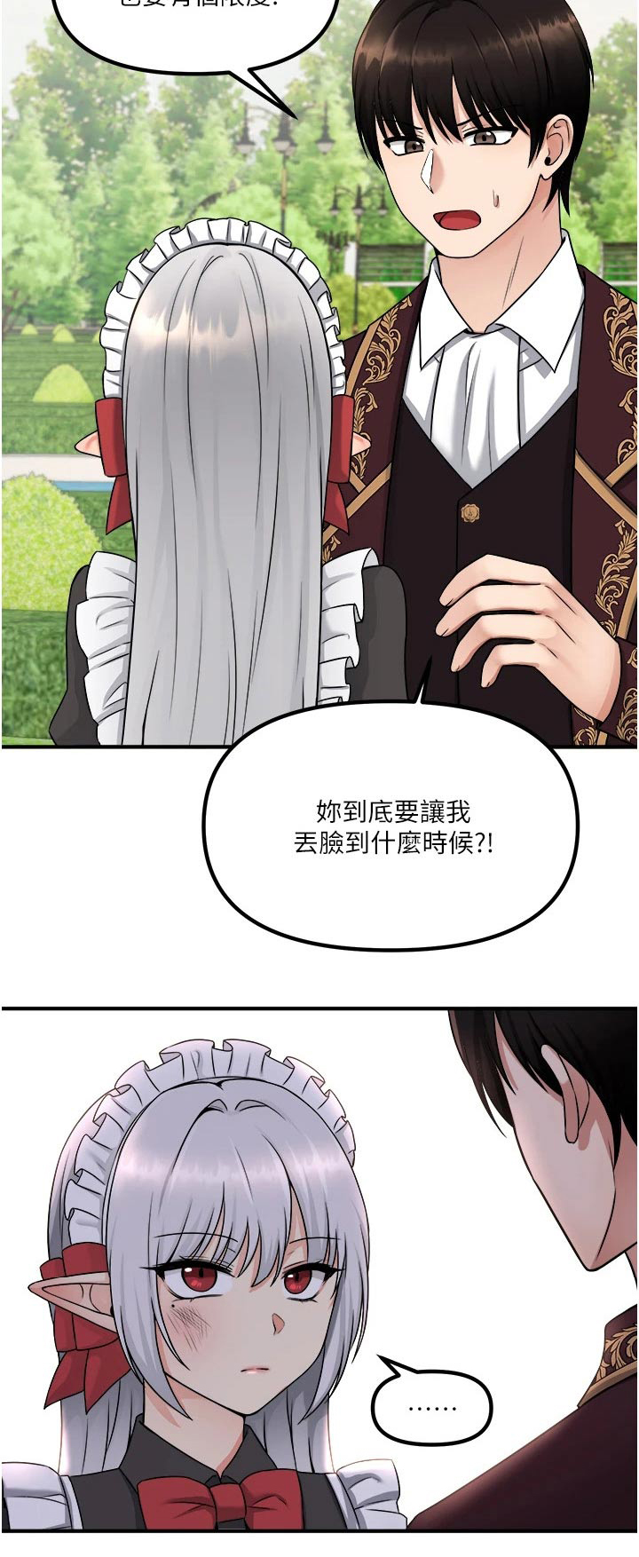 抖音精灵的妹妹漫画,第55章：访问4图