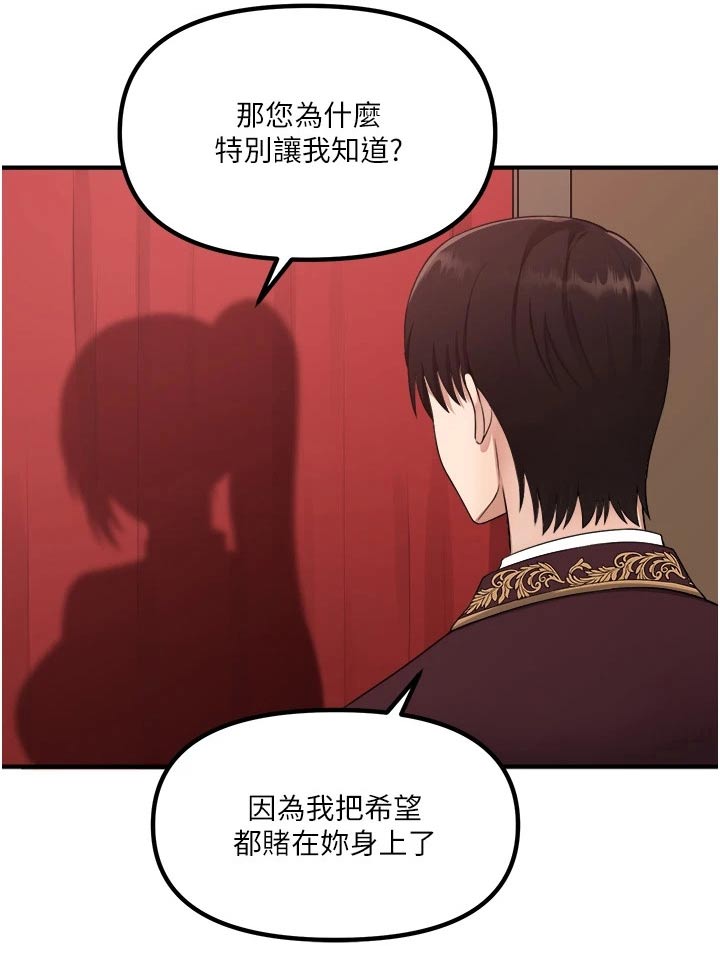 精灵妹抖漫画,第58章：你干嘛3图