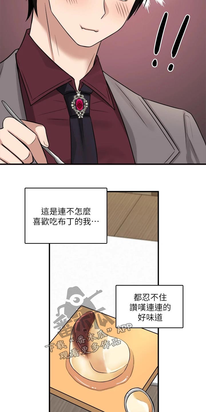 抖音精灵的妹妹漫画,第41章：怒气1图