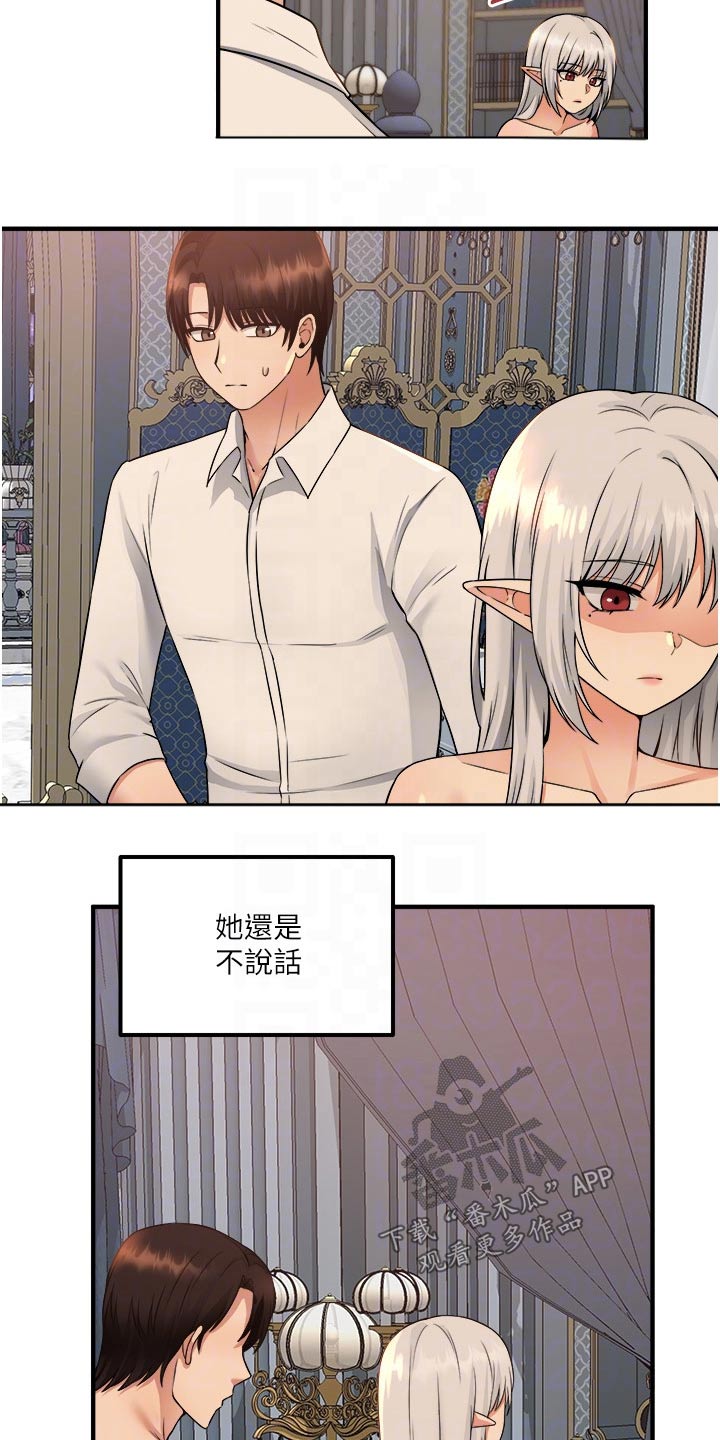 抖音精灵的妹妹漫画,第53章：化险为夷1图