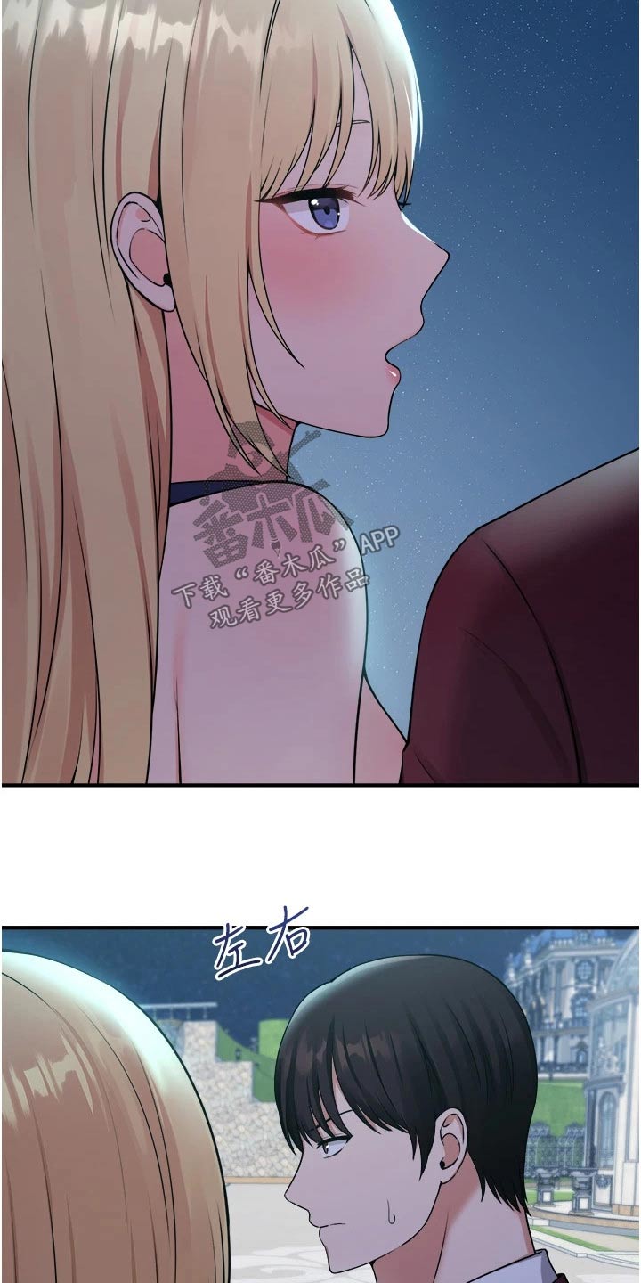 精灵妹抖漫画,第79章：拿出4图