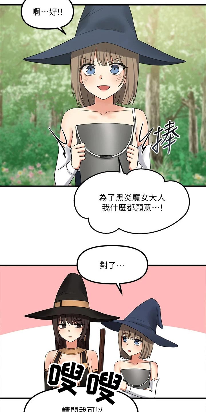 精灵妹抖漫画,第39章：强大魔法2图