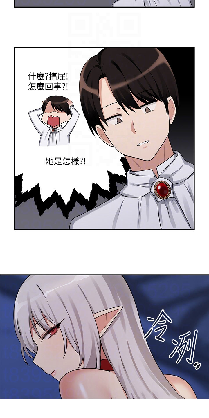 精灵梦叶罗丽第七季漫画,第6章：憋笑3图