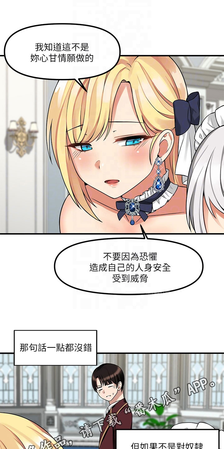 抖音精灵的妹妹漫画,第20章：理由2图