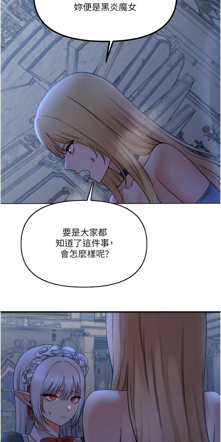 精灵宝可梦xy漫画,第84章：底细3图