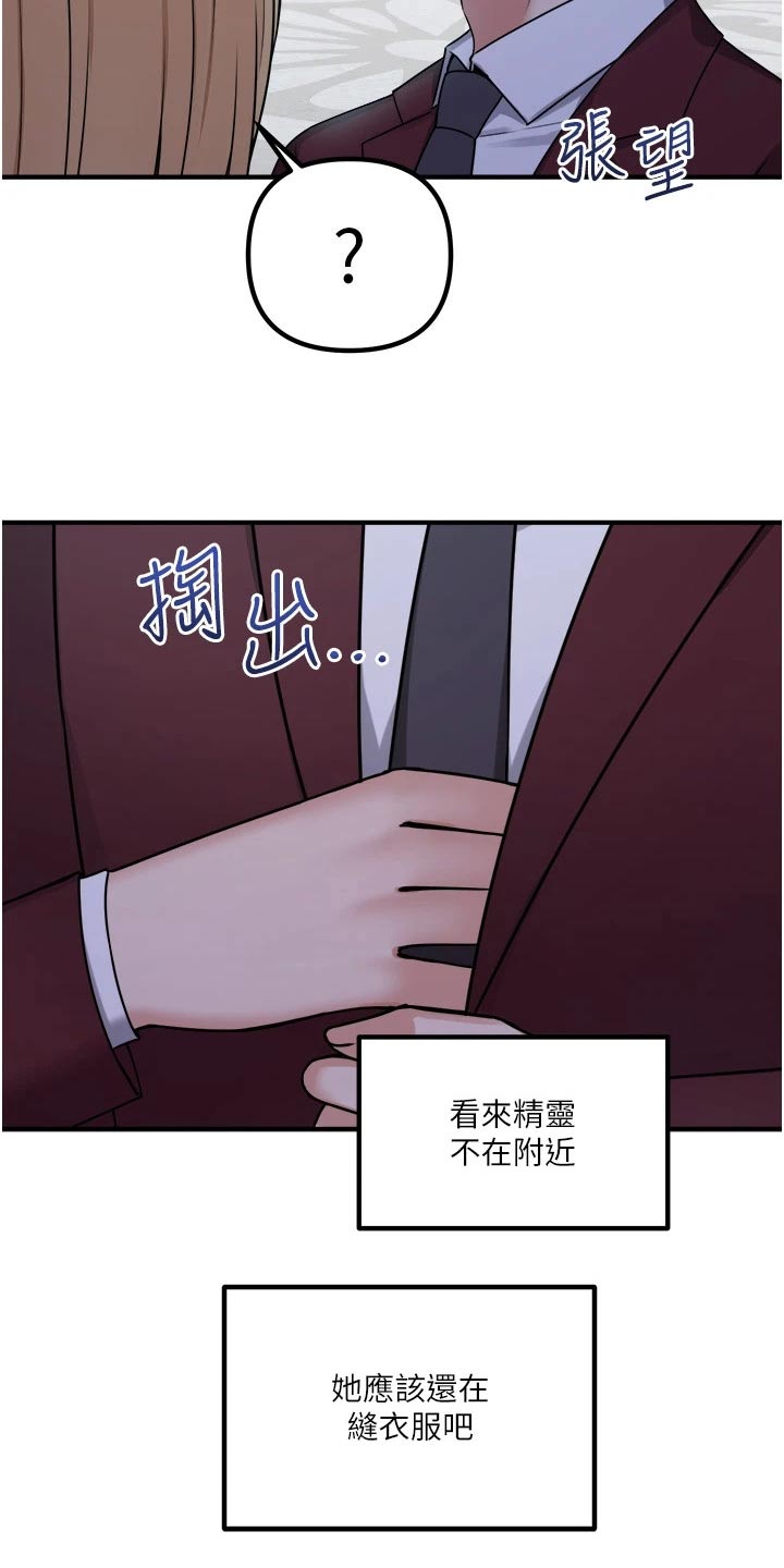精灵妹抖漫画,第79章：拿出5图