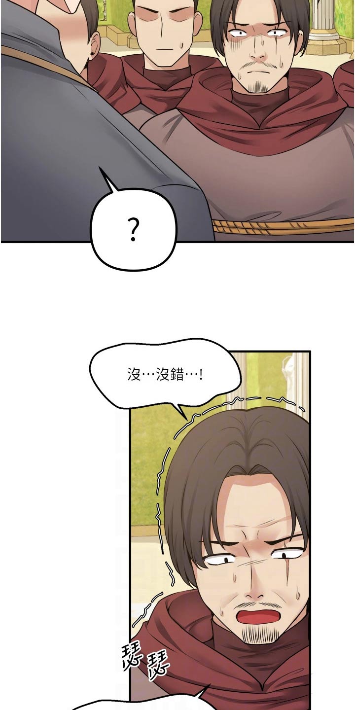 精灵妹子可爱图片漫画,第74章：自首5图