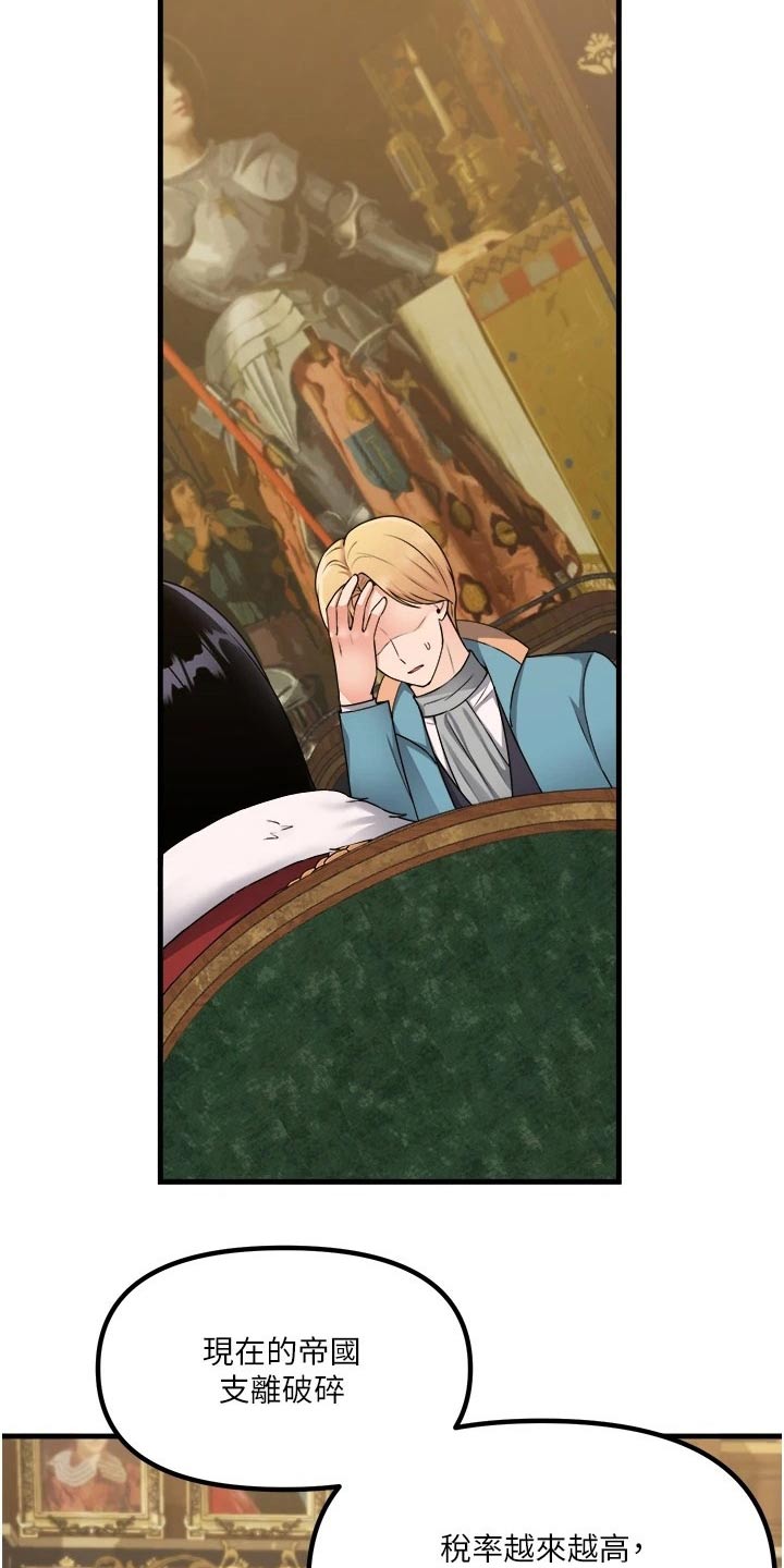 精灵妹妹和骑士姐姐漫画,第102章：战局5图