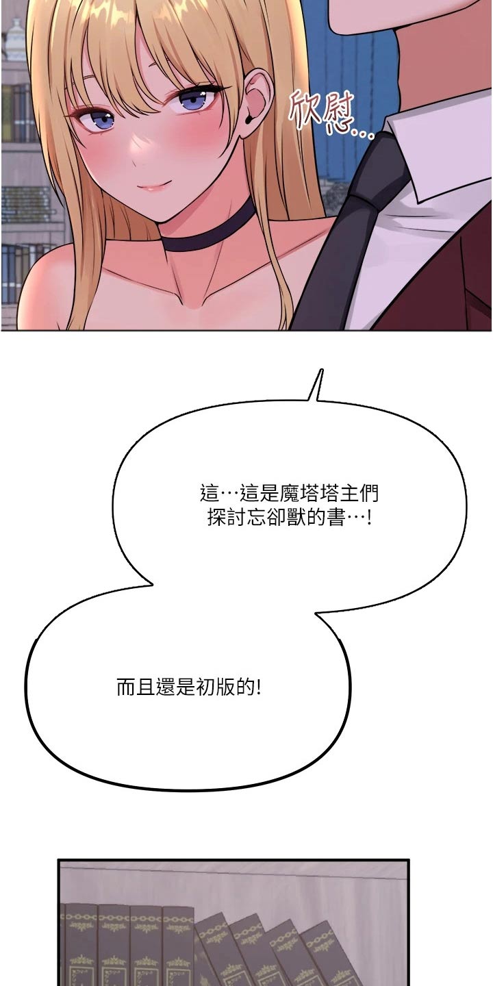 精灵妹抖漫画,第80章：书籍4图