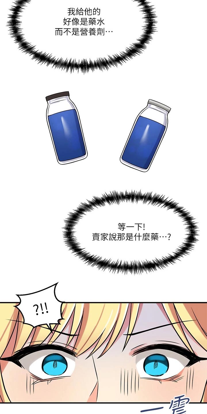 精灵宝可梦xy漫画,第33章：药剂4图