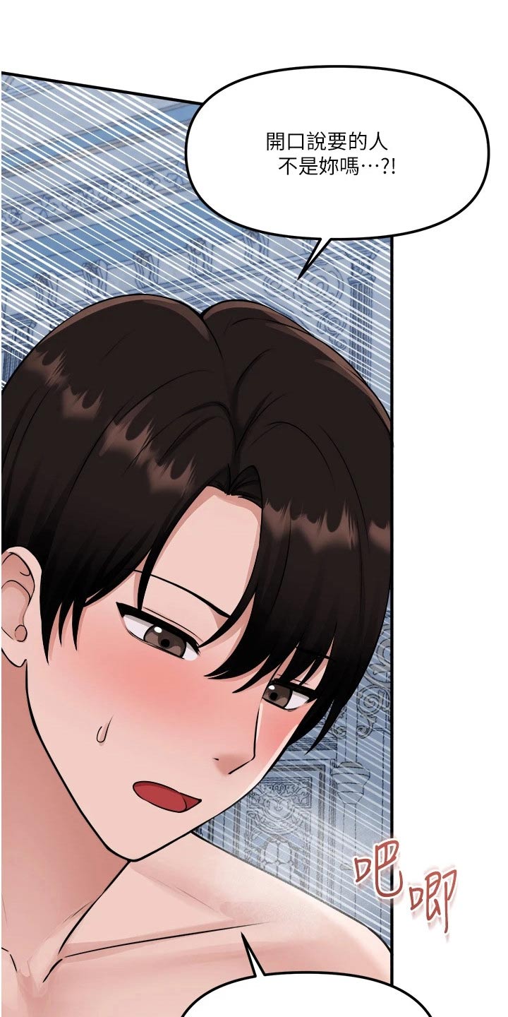 精灵妹抖漫画,第72章：你先主动1图