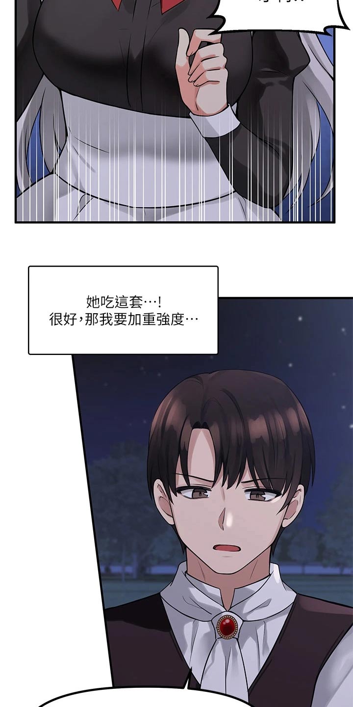 精灵宝可梦xy漫画,第24章：惩罚2图
