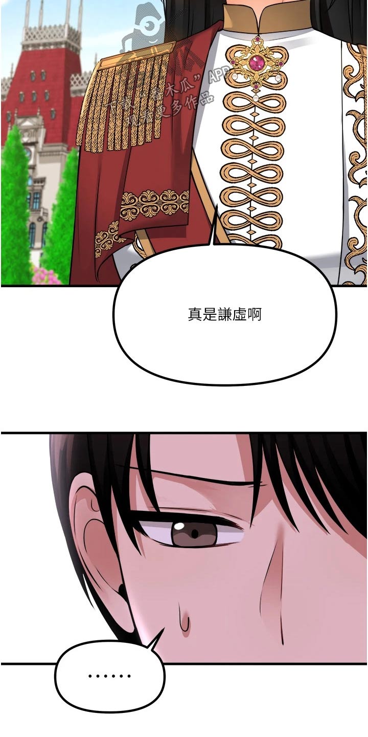 精灵姐妹漫画,第94章：不是我做的5图