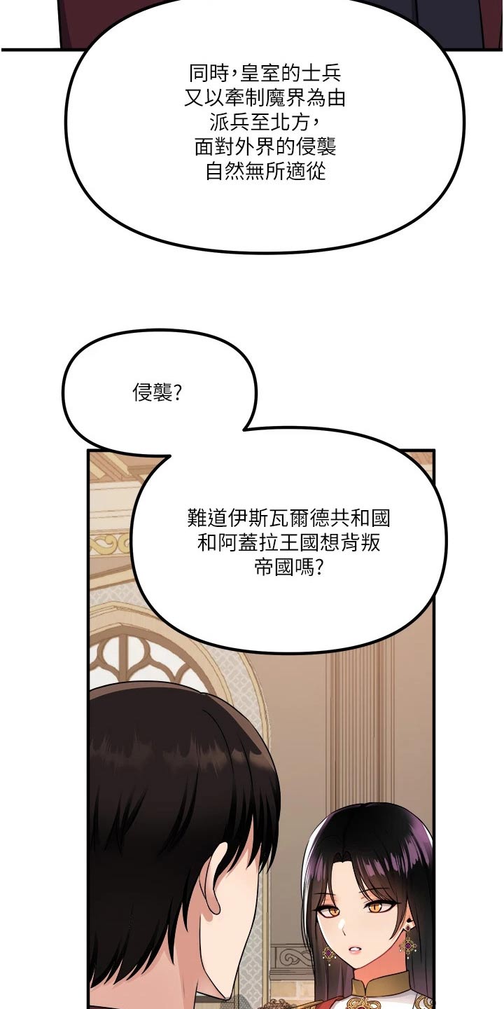 精灵宝可梦xy漫画,第92章：不行1图
