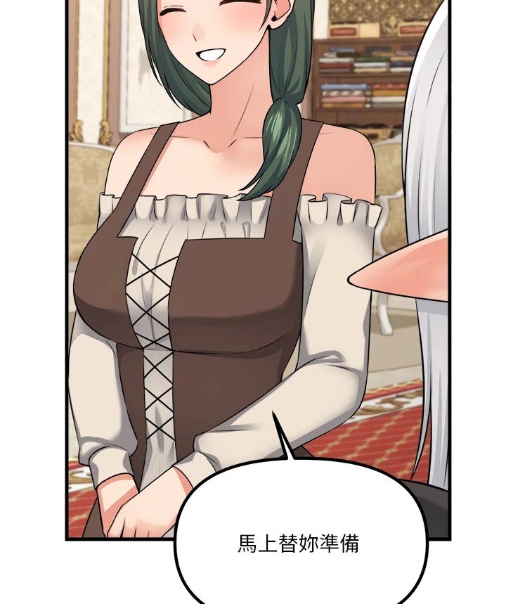 精灵妹子漫画,第97章：首饰2图