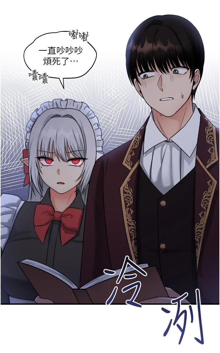 精灵妹抖漫画,第56章：传话3图