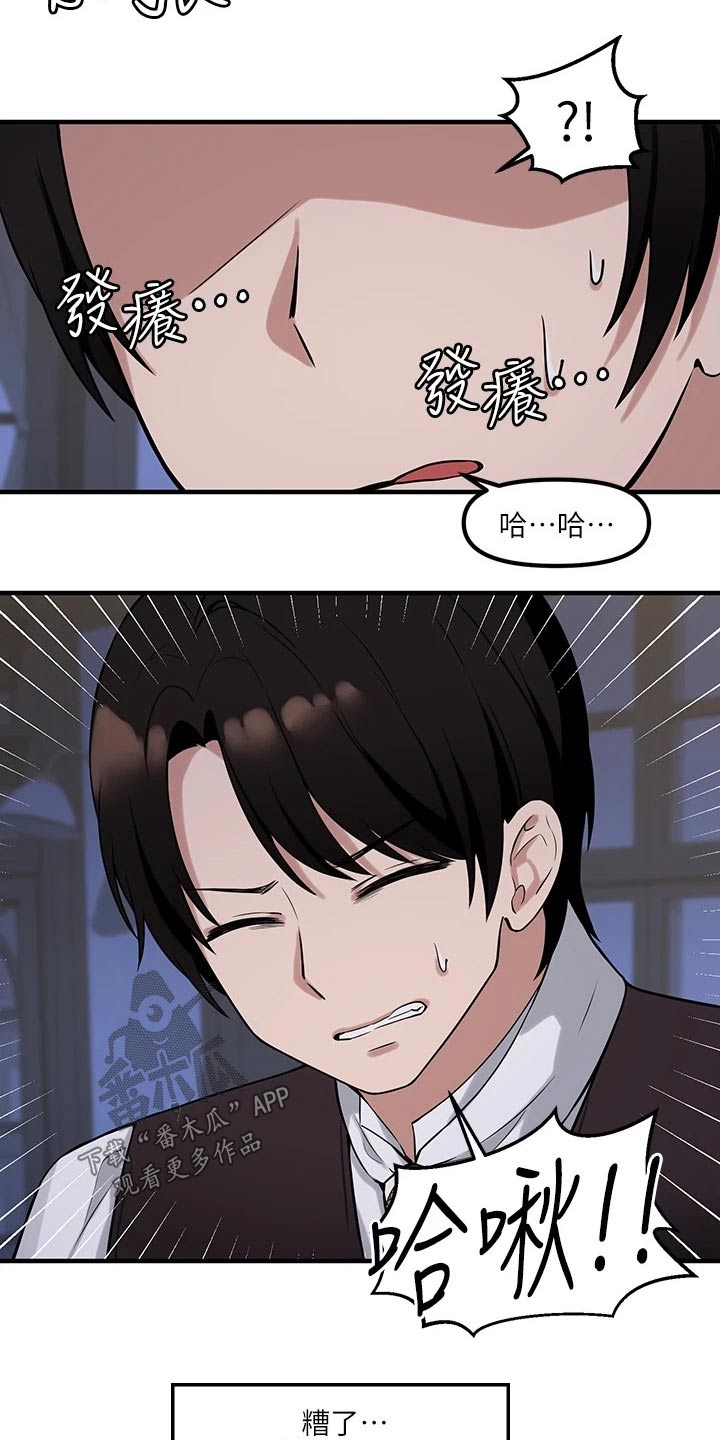 抖音精灵的妹妹漫画,第25章：刻字1图