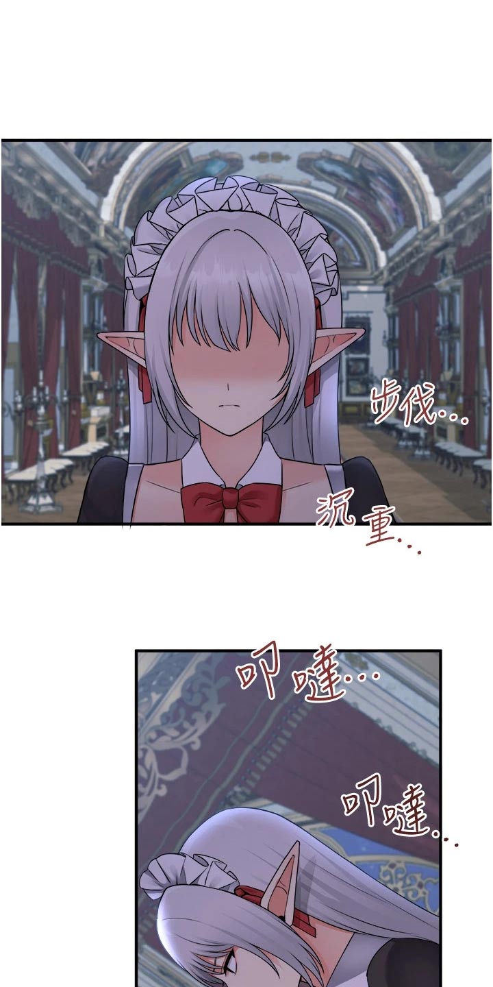 精灵妹子可爱图片漫画,第85章：大声说出5图