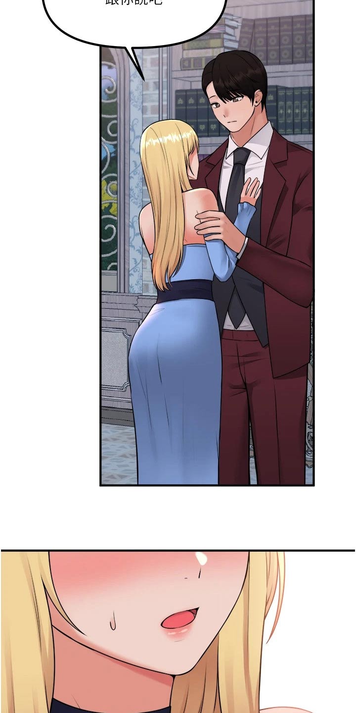 精灵妹抖漫画,第82章：期待2图