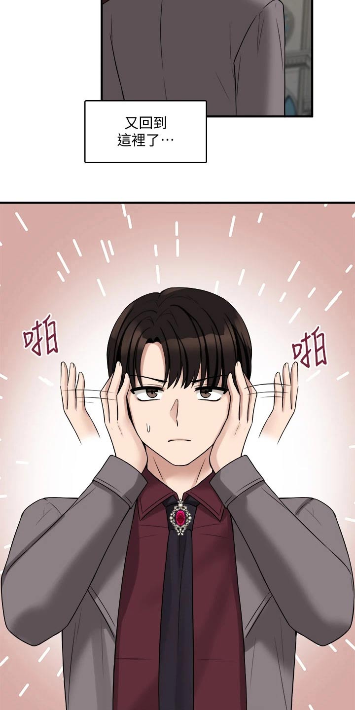 精灵宝可梦xy漫画,第41章：怒气2图