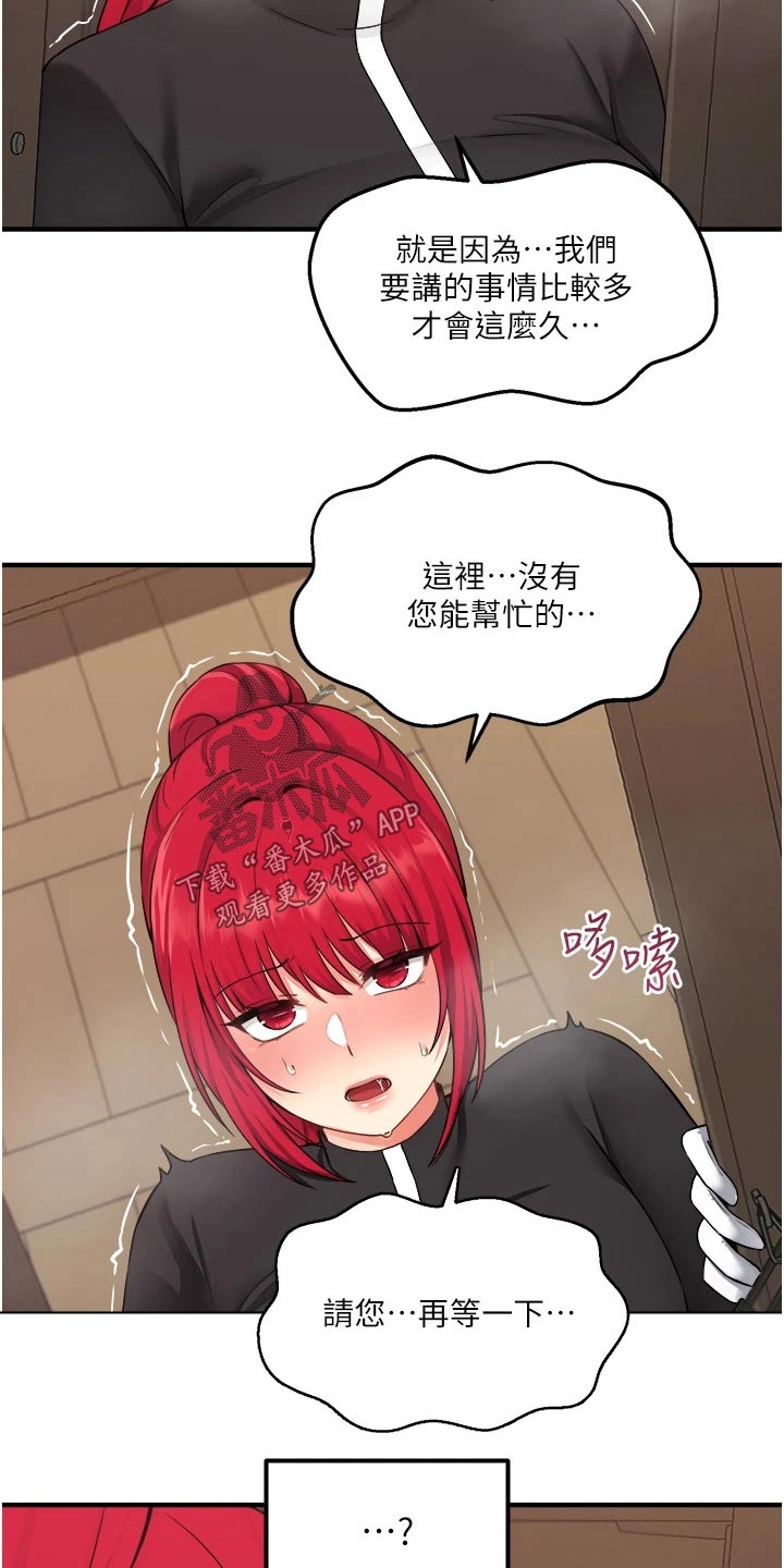 抖音精灵的妹妹漫画,第60章：限制2图