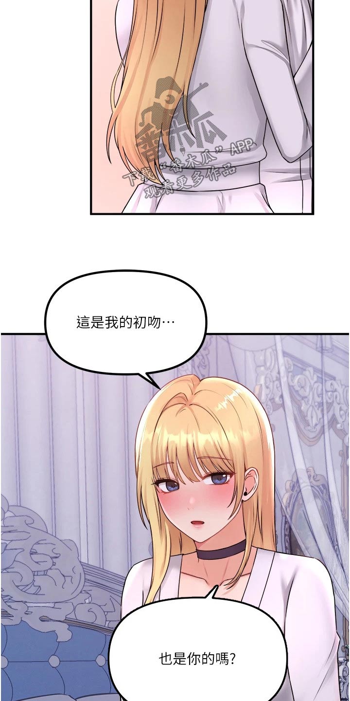 抖音精灵的妹妹漫画,第70章：只有你1图