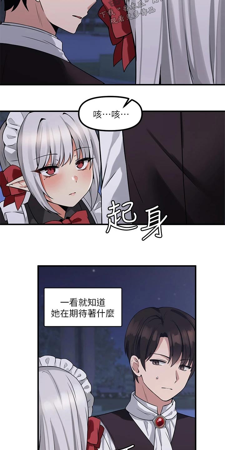 精灵妹搞笑视频漫画,第23章：假设4图