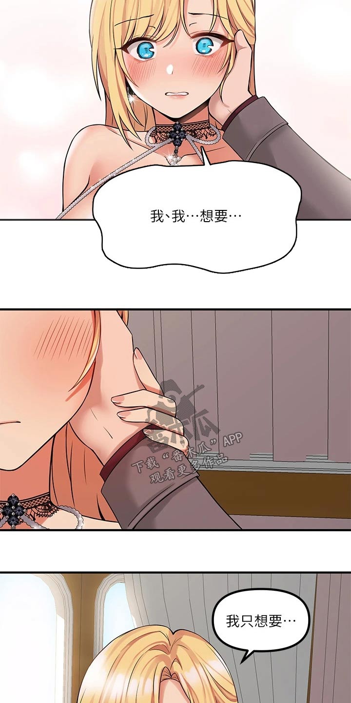 精灵妹抖漫画,第31章：法院2图